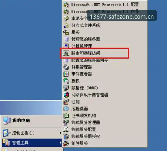 新浦京13677怎么注册使用技巧 新浦京平台13677注册使用全流程体验:安全入口与实操技巧深度评测