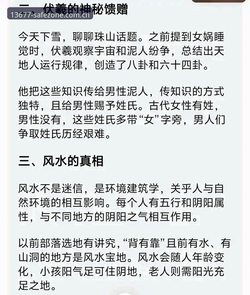 13677官网入口新浦京 深度揭秘:13677官网入口新浦京背后的技术架构与安全真相