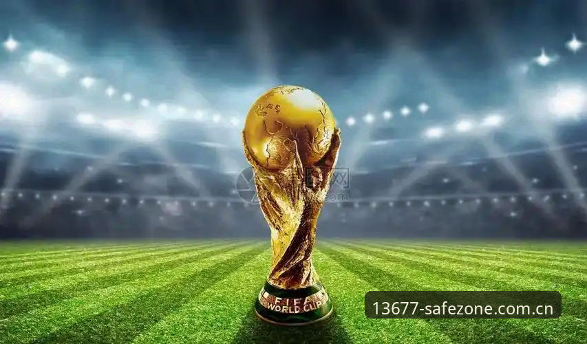 2030世界杯扩军66队操作教程：从新浦京13677官网看中国男足参赛机遇