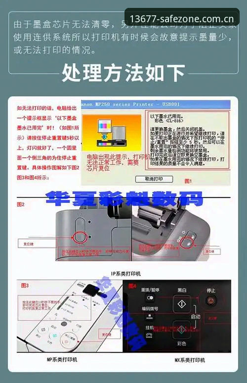 新浦京13677手机版 7个步骤教你掌握新浦京13677手机版的安全访问技巧