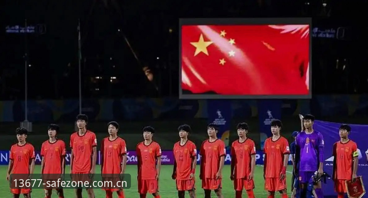 新浦京13677官方平台手机版 U17世界杯抽签揭晓:中国男女足对阵西班牙vs美国,谁更具挑战性?