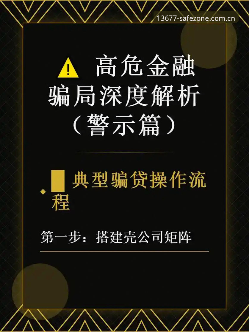 13677官网入口新浦京 深度揭秘:13677官网入口新浦京背后的技术架构与安全真相