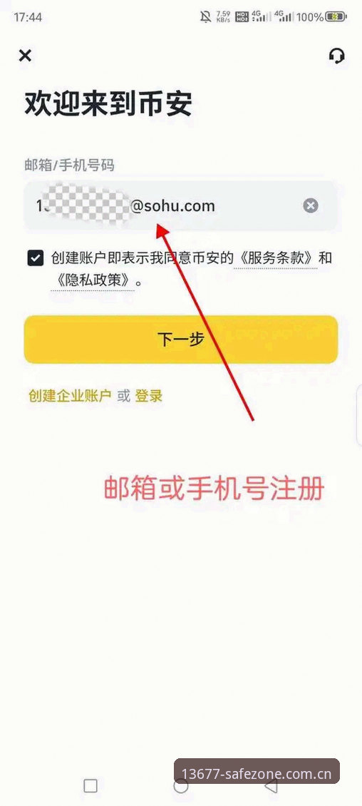 新浦京13677官网安全登录详解：从入口到密码管理的全面指南
